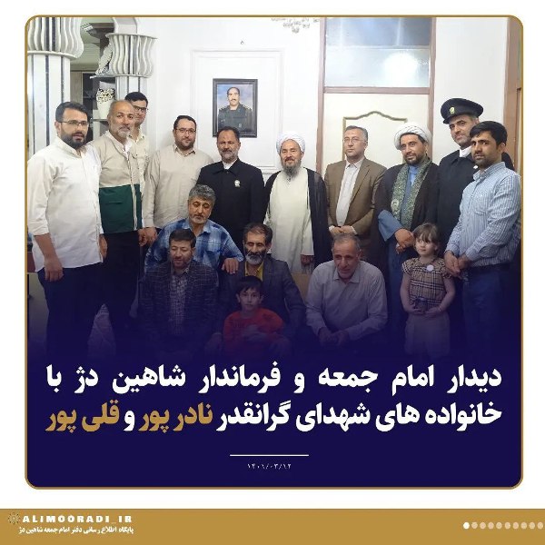 🇮🇷خدام وپرچم حرم مطهر ثامن الحجج حضرت علی ابن موسی الرضا(ع) بمناسبت هفته کرامت وارد شاهین دژشد