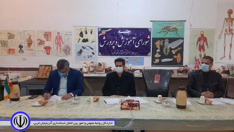 جلسه شورای آموزش و پرورش شاهین دژ  برگزار شد