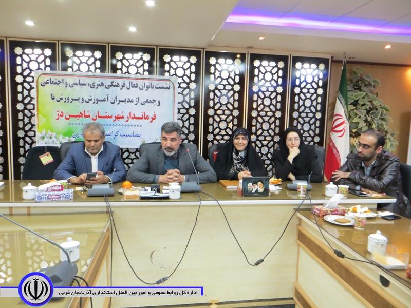 بزرگداشت هفته مقام زن و گرامیداشت روز مادر در شاهین دژ برگزار شد