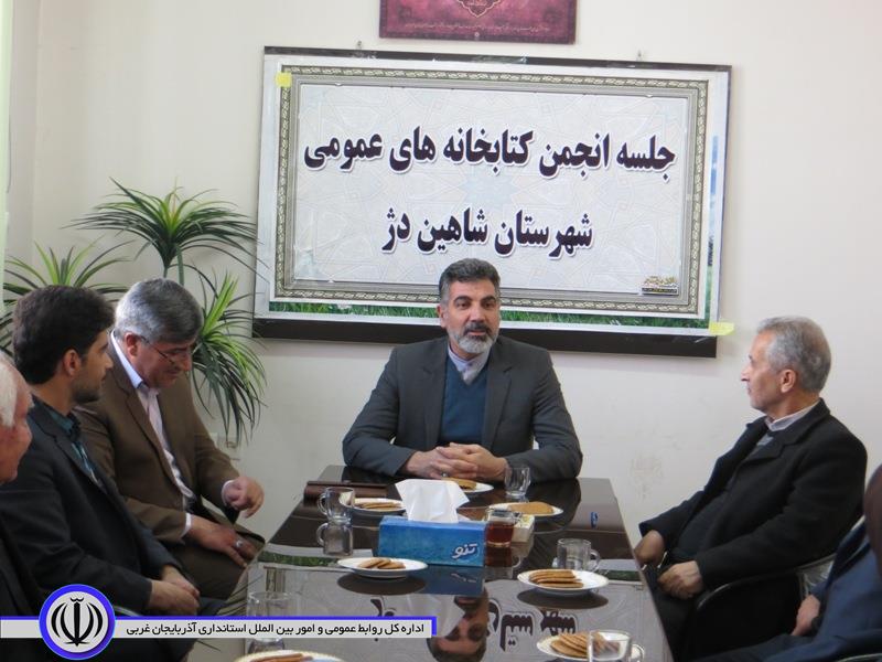 جلسه انجمن کتابخانه های عمومی با حضور فرماندار شهرستان شاهین دژبرگزار شد