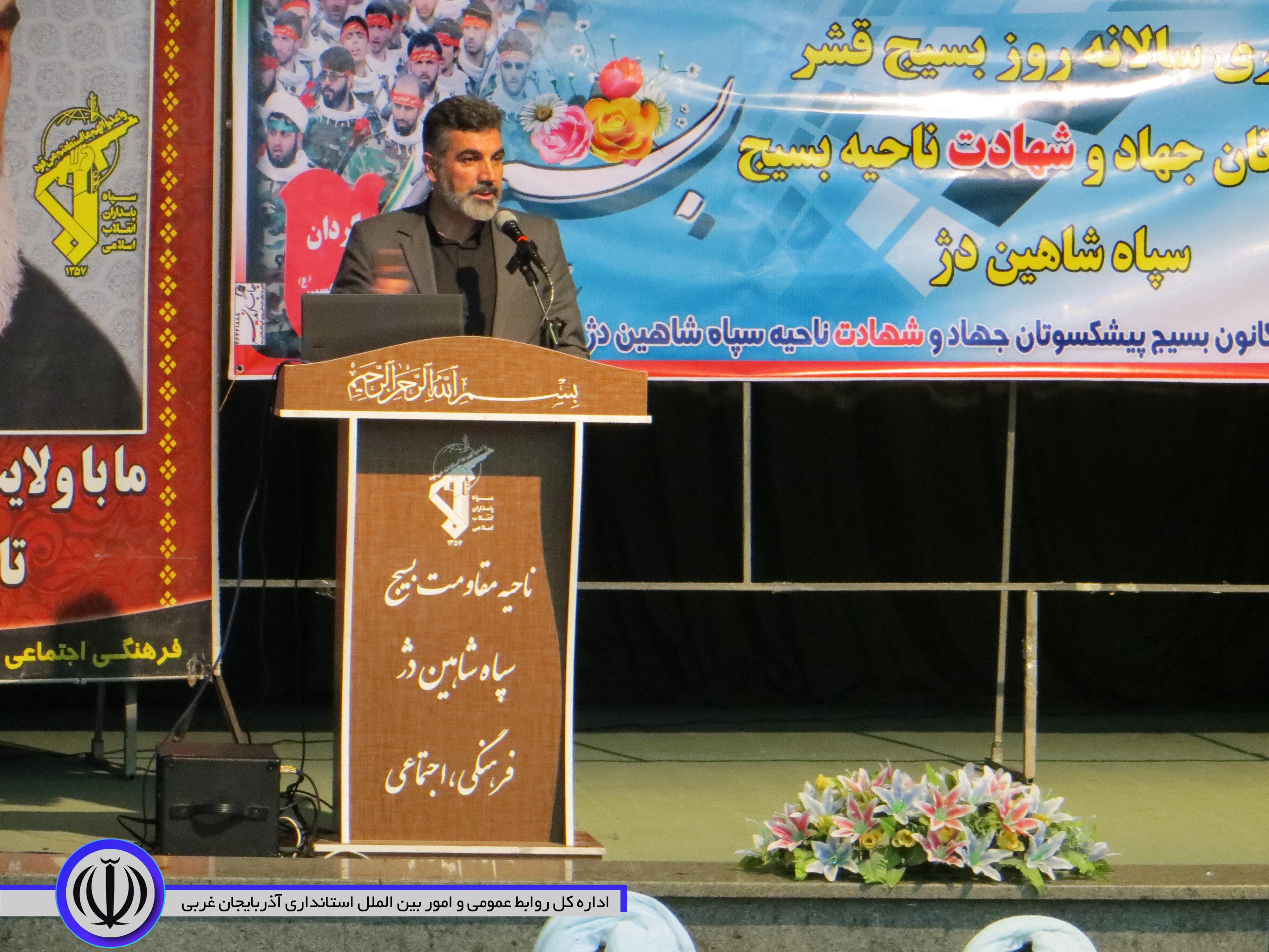 آیین تجلیل از پیشکسوتان جهاد وایثار ومقاومت در شاهین دژ برگزار شد