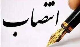 معاون سیاسی ، امنیتی و اجتماعی فرمانداری شاهین دژ منصوب شد