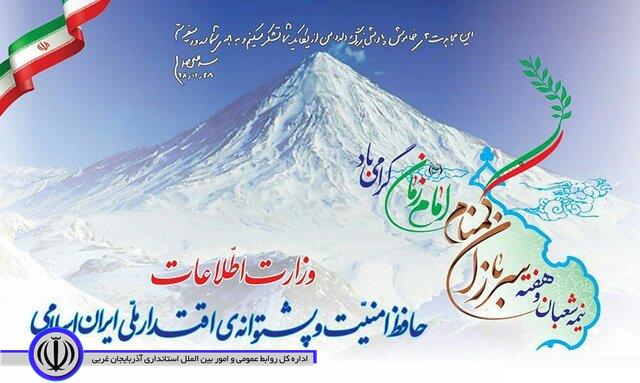ولادت با سعادت منجی عالم بشریت و هفته سربازان گمنام امام زمان (عج)تبریک گفت