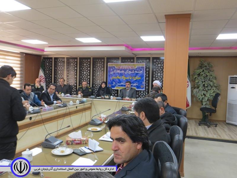 جلسه شورای هماهنگی مبارزه با مواد مخدرشهرستان شاهین دژ با حضور فرماندار برگزار شد