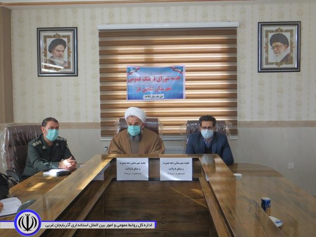 جلسه شورای فرهنگ عمومی شهرستان  شاهین دژ برگزار شد