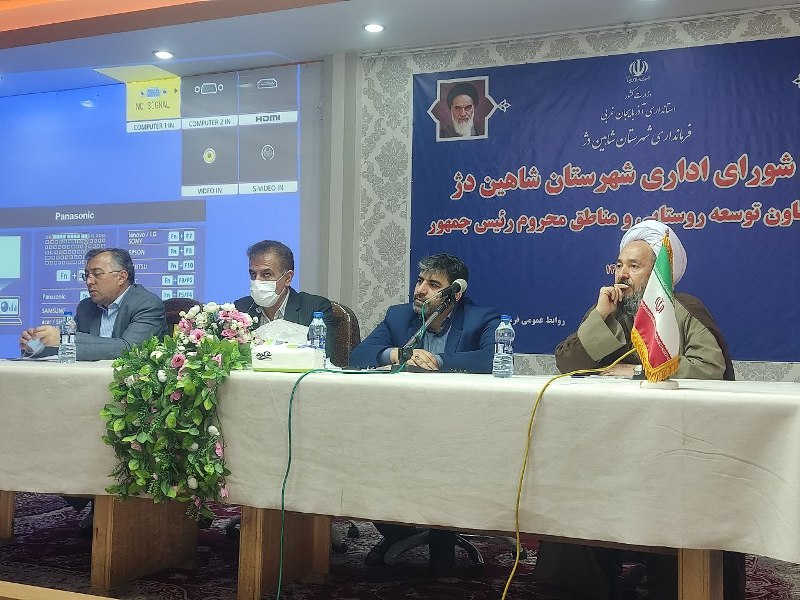 جلسه شورای اداری شهرستان شاهین دژ با حضور معاون توسعه روستایی ومناطق محروم رئیس جمهور