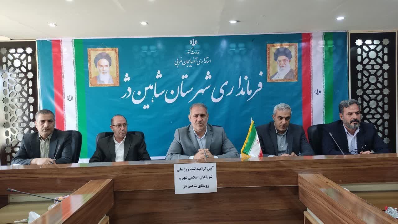 همایش تجلیل از شوراهای اسلامی منتخب شهروروستا بمناسبت نهم اردیبهشت روز ملی شورا در شاهین دژ با حضور فرماندار وامام جمعه برگزارشد