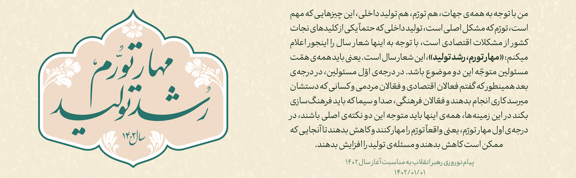 <a href=''>شعارسال</a>